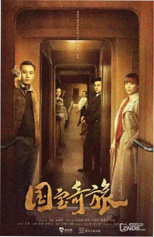 长夜列车年代剧集封面