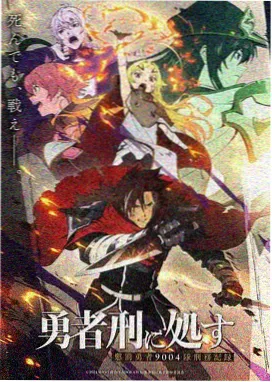 星轨之外科幻动画封面
